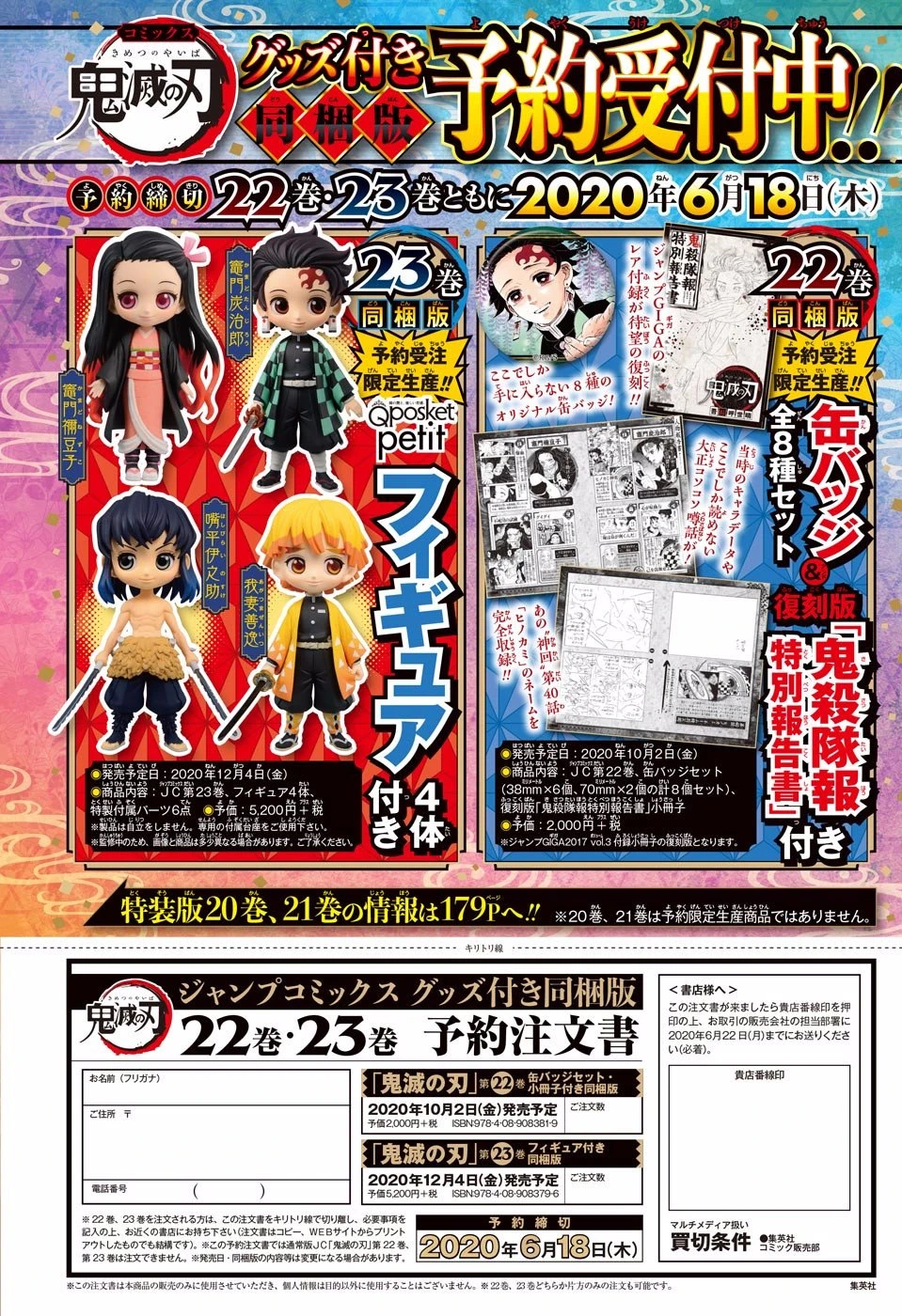 Read Demon Slayer Kimetsu no Yaiba ES Manga Online