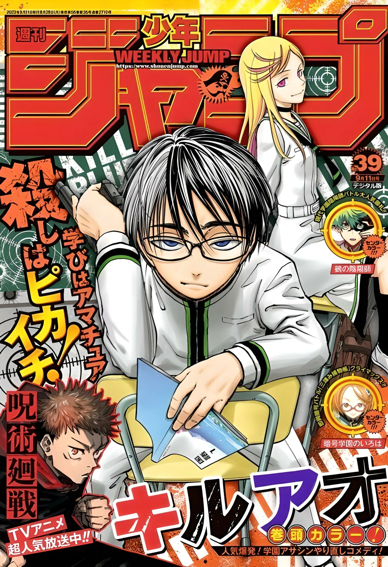 Read Kill Blue ES Manga Online