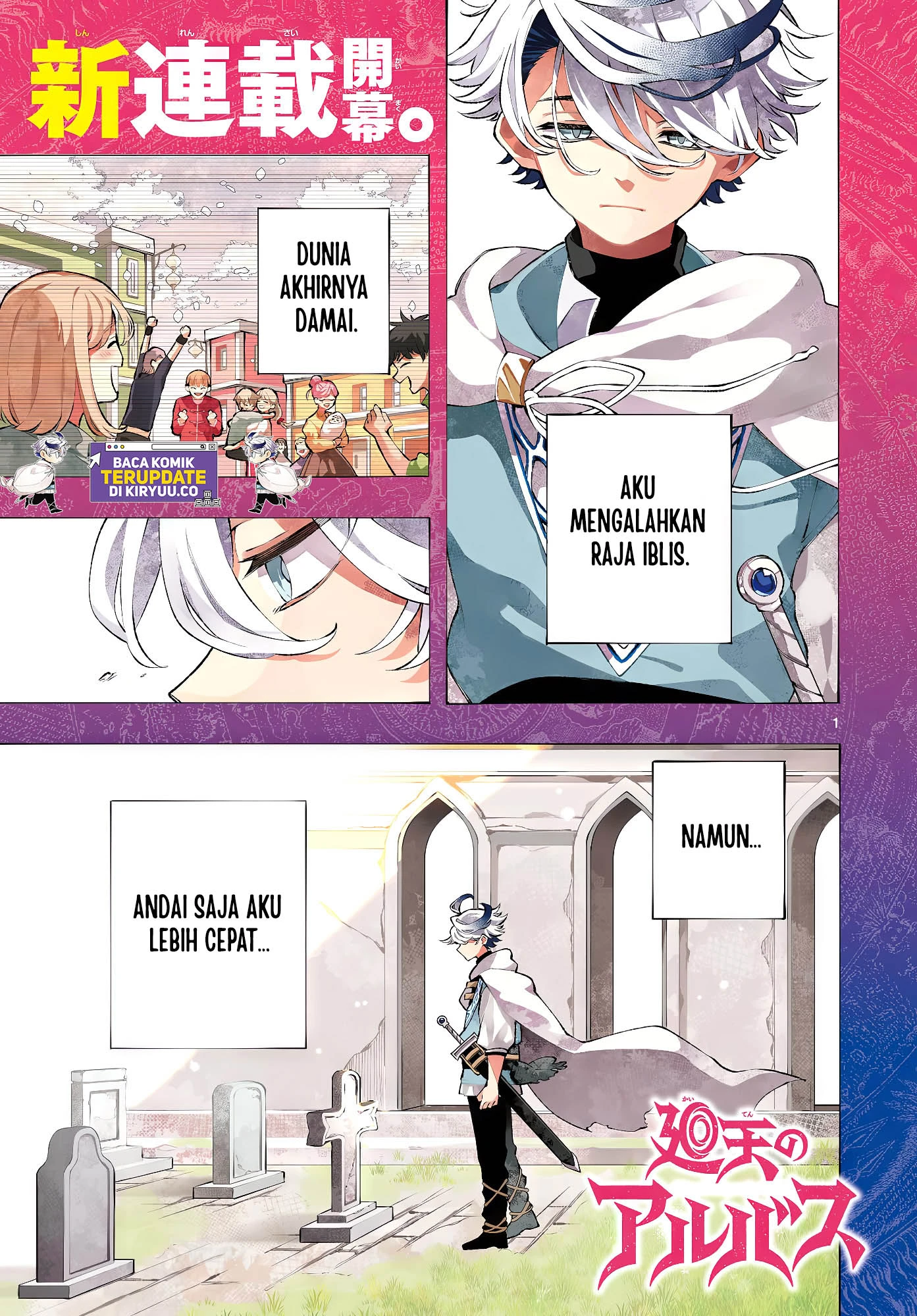 Read Albus Changes the World ID Manga Online