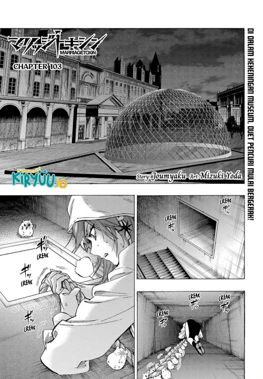 Read Marriage Toxin ID Manga Online