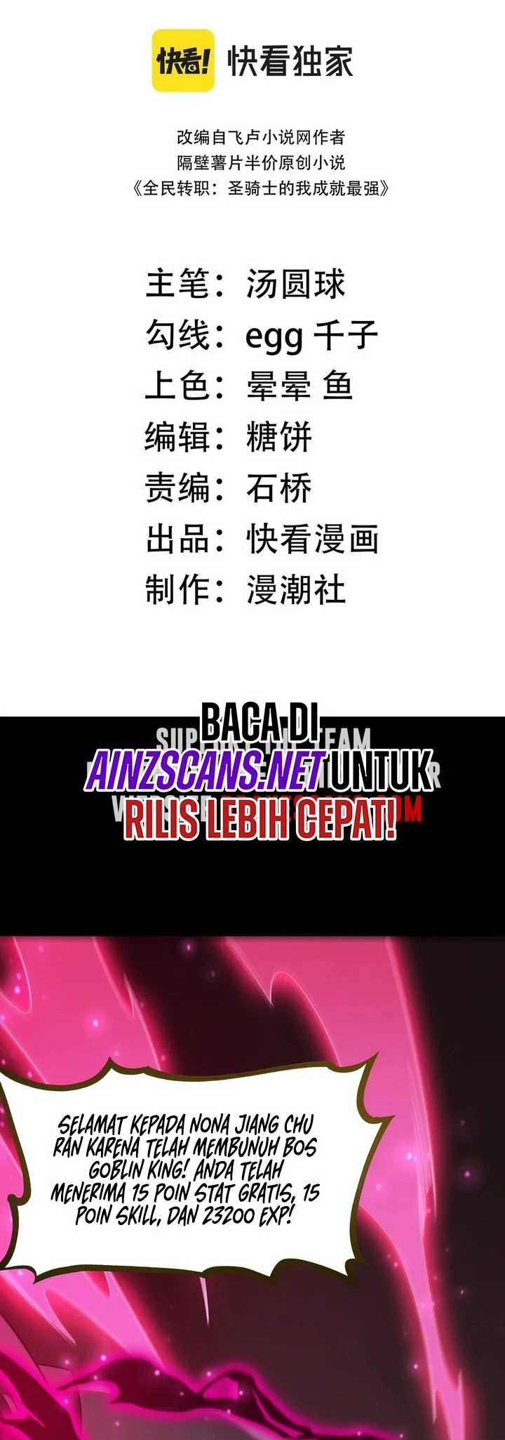 Read SSS-level Paladin Who Breaks All Logic ID Manga Online