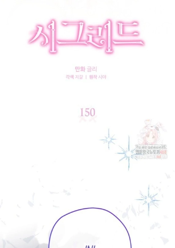 Read Sigrid ID Manga Online