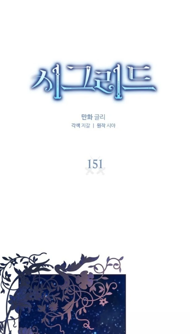 Read Sigrid ID Manga Online