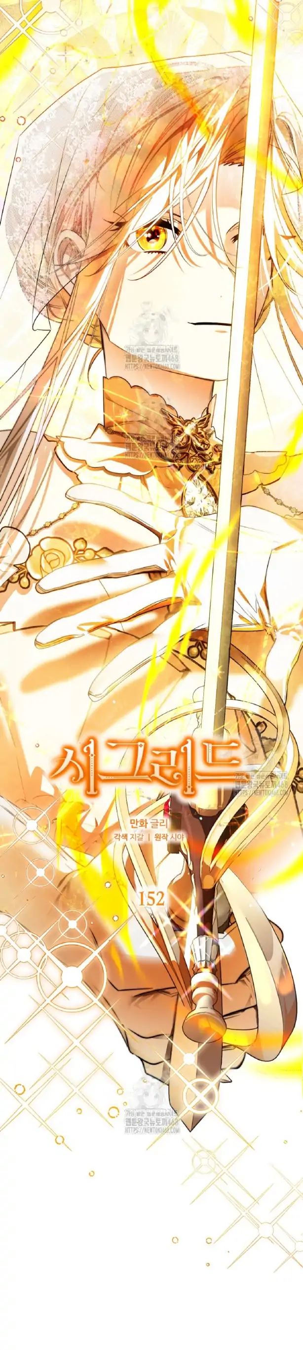 Read Sigrid ID Manga Online