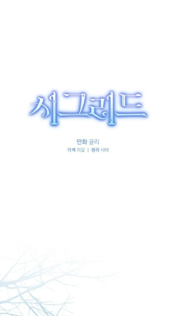 Read Sigrid ID Manga Online