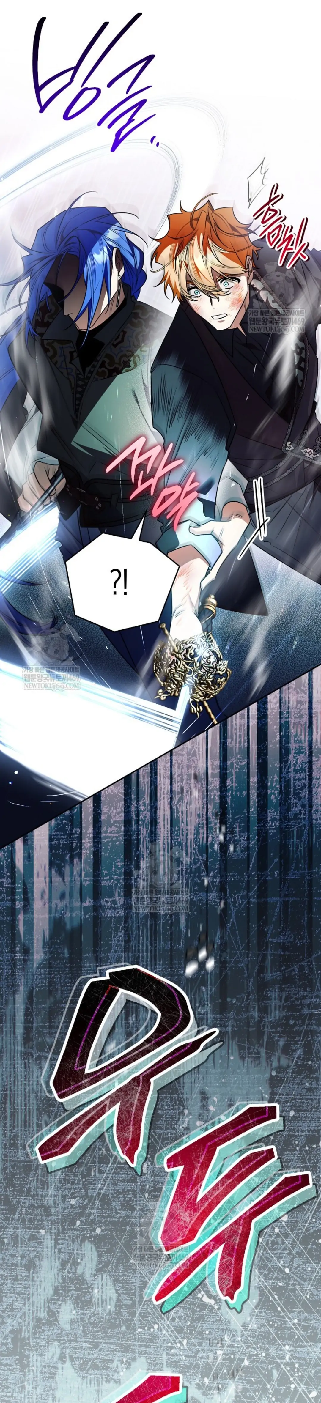 Read Sigrid ID Manga Online