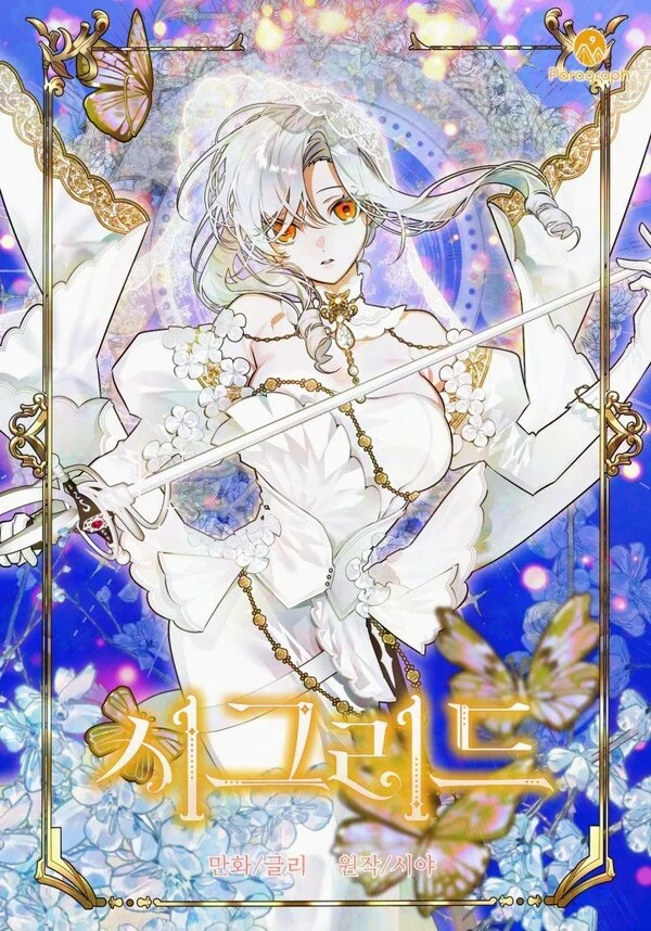 Read Sigrid ID Manga Online