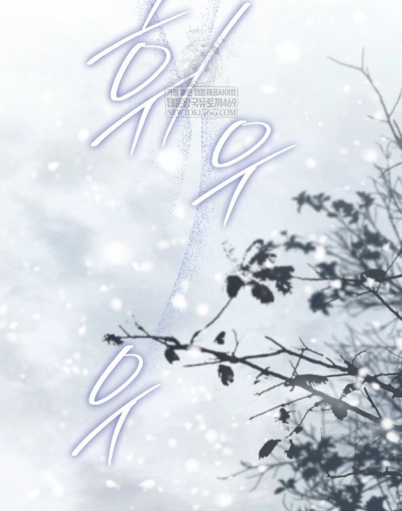 Read Sigrid ID Manga Online