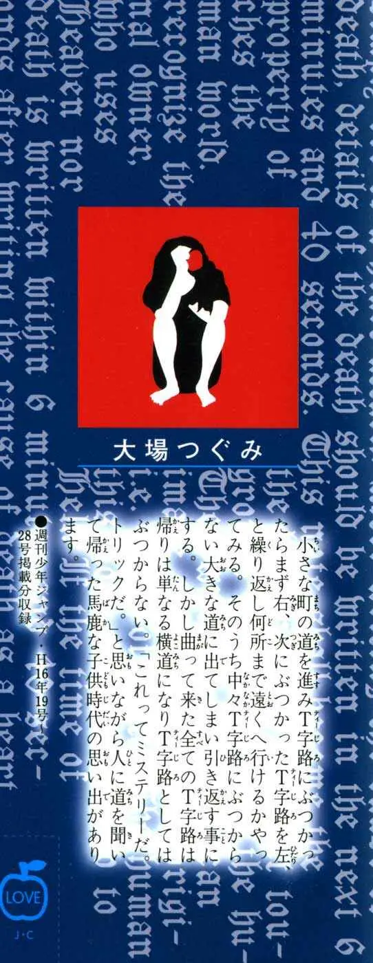 Read Death Note PT Manga Online