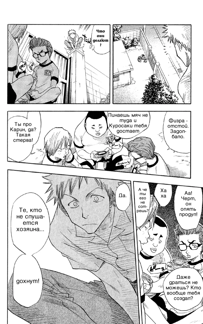Read Блич Manga Online