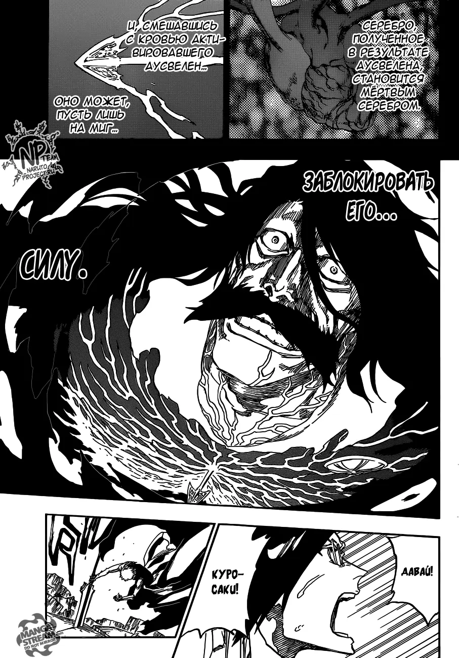 Read Блич Manga Online