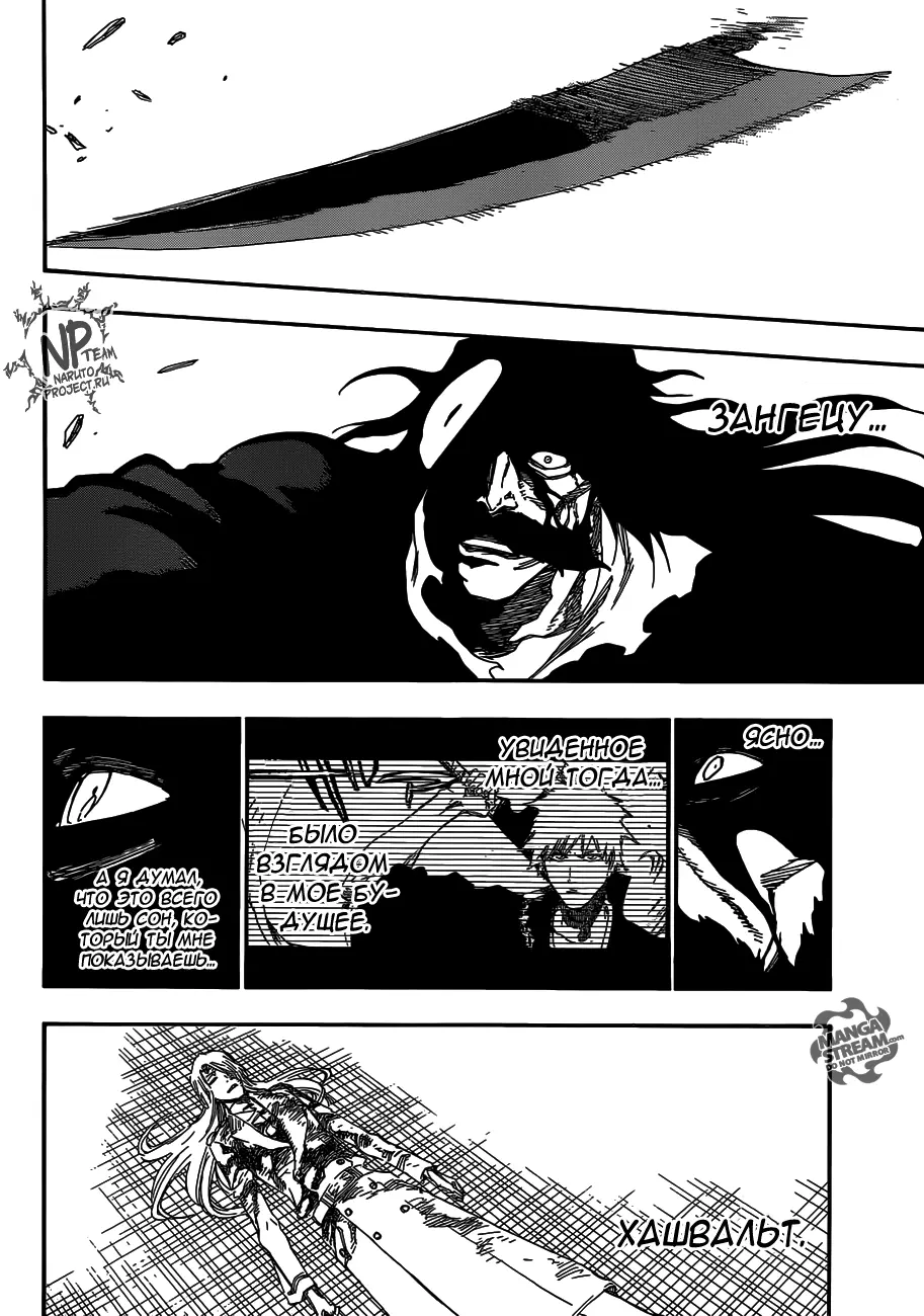 Read Блич Manga Online