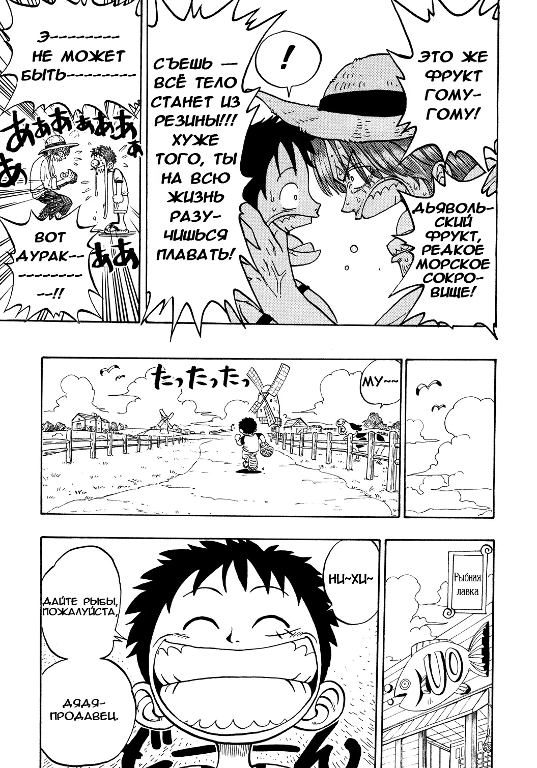 Read Ван Пис Manga Online