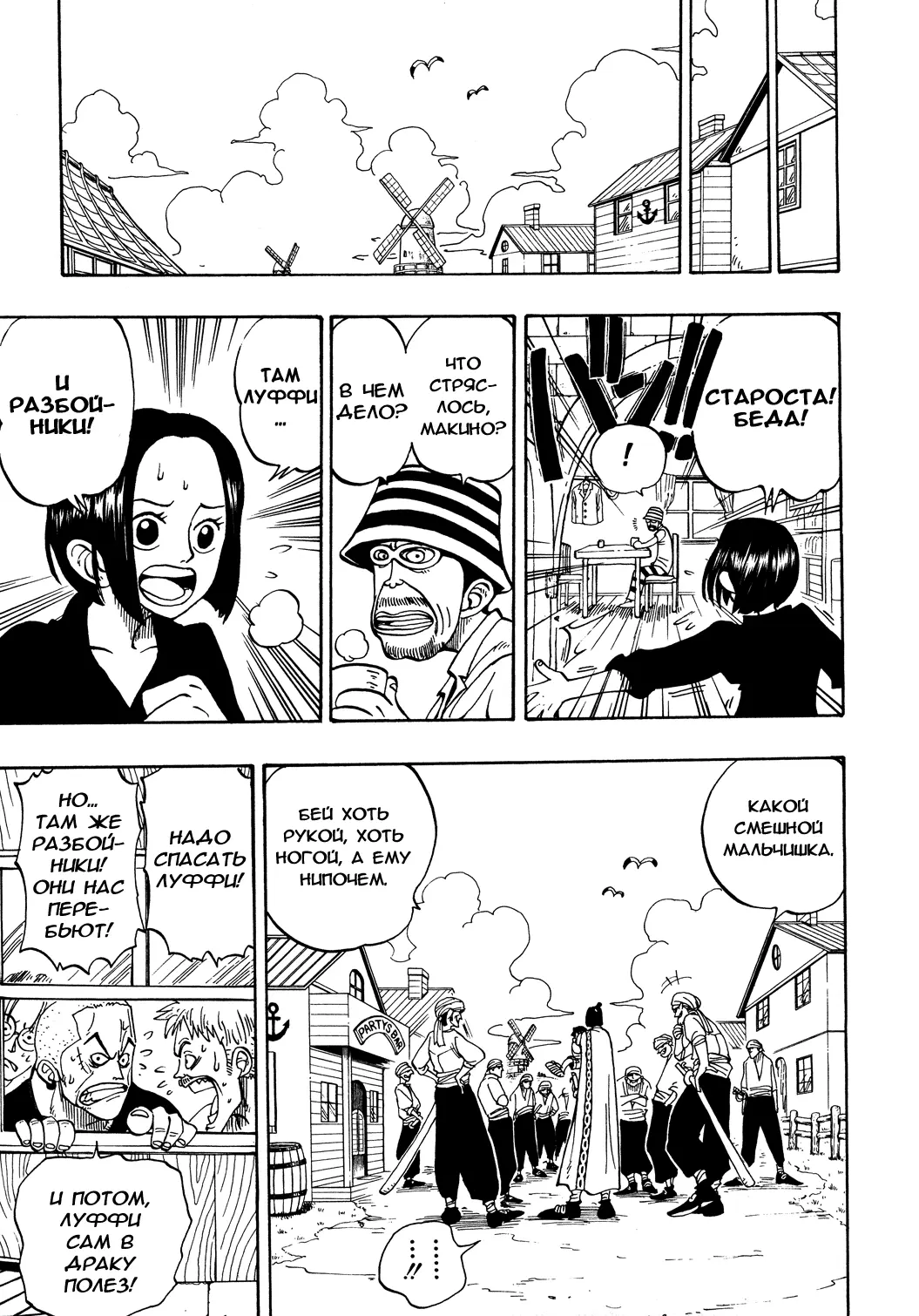 Read Ван Пис Manga Online