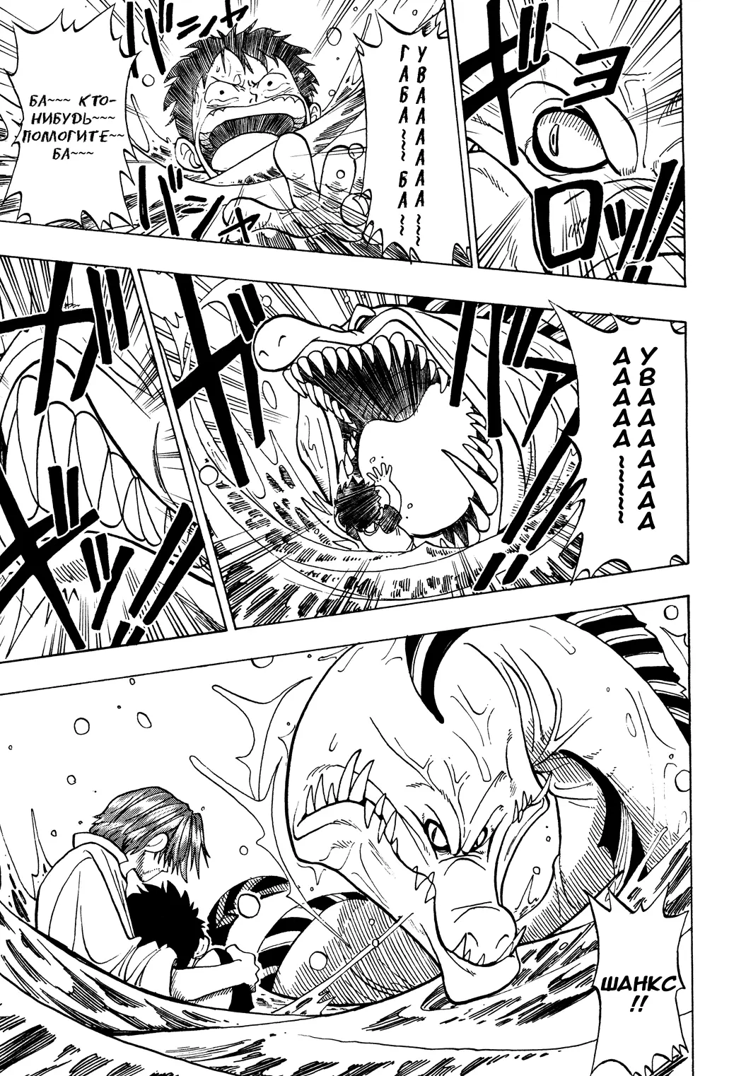 Read Ван Пис Manga Online