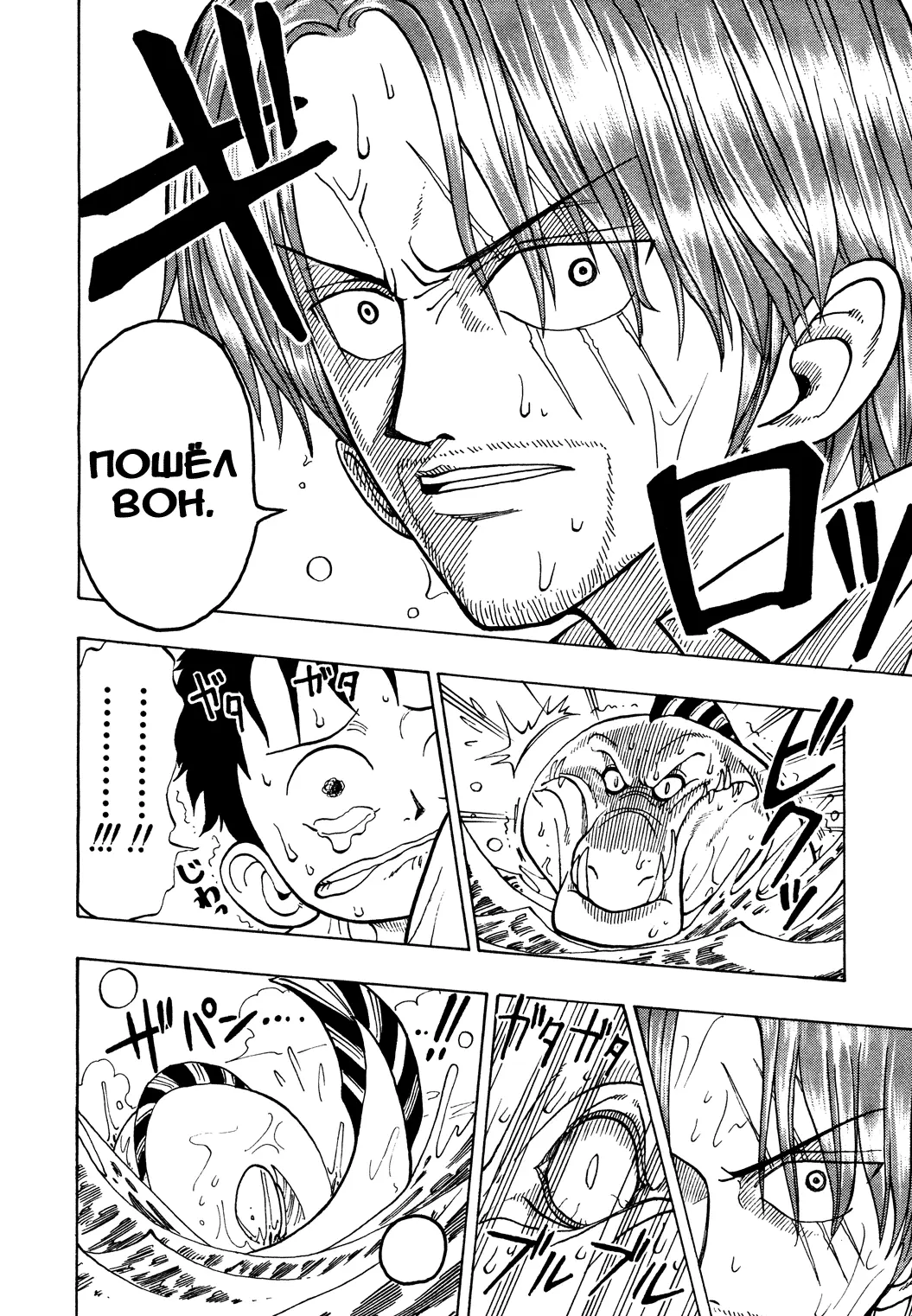 Read Ван Пис Manga Online