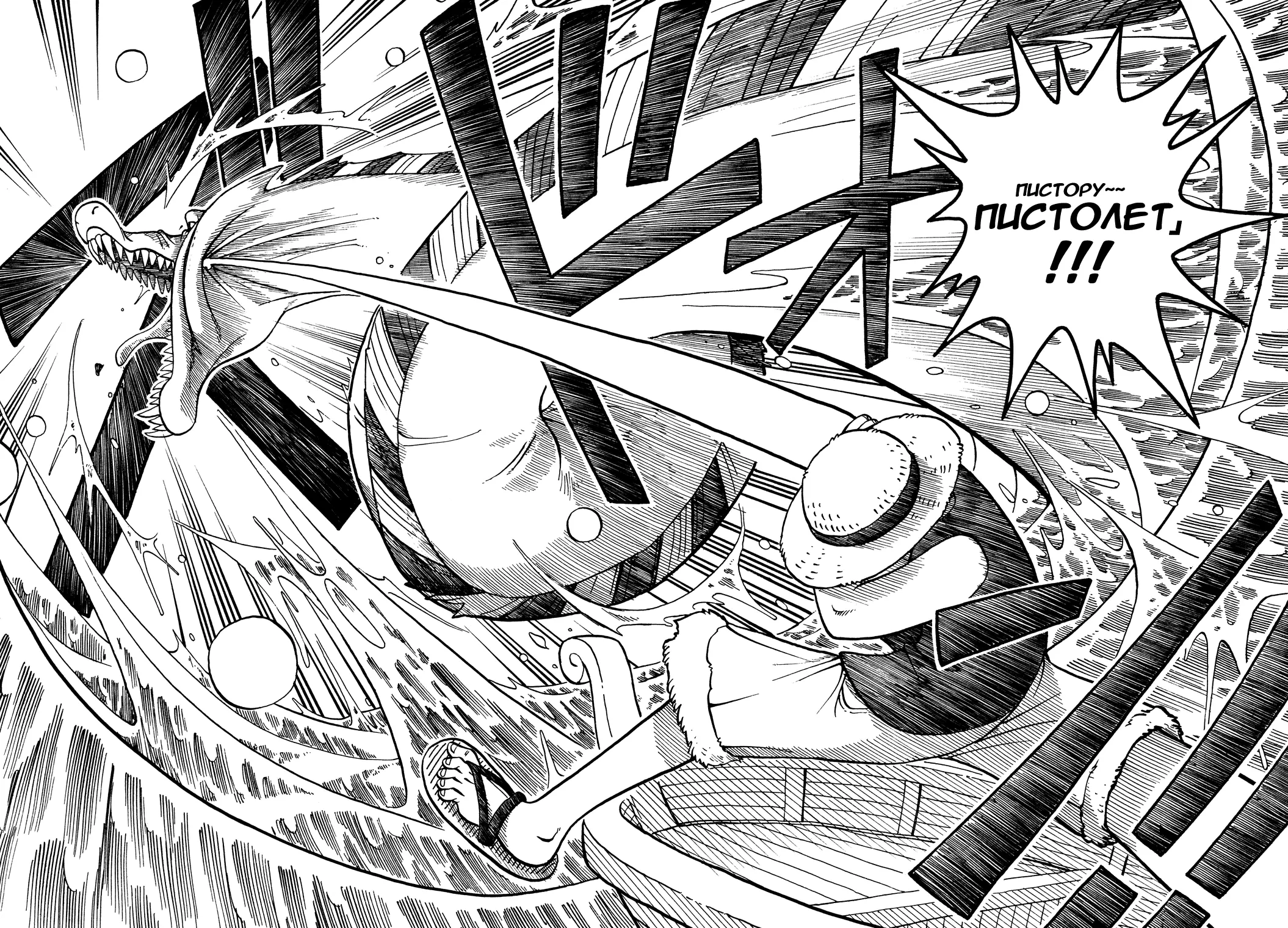 Read Ван Пис Manga Online