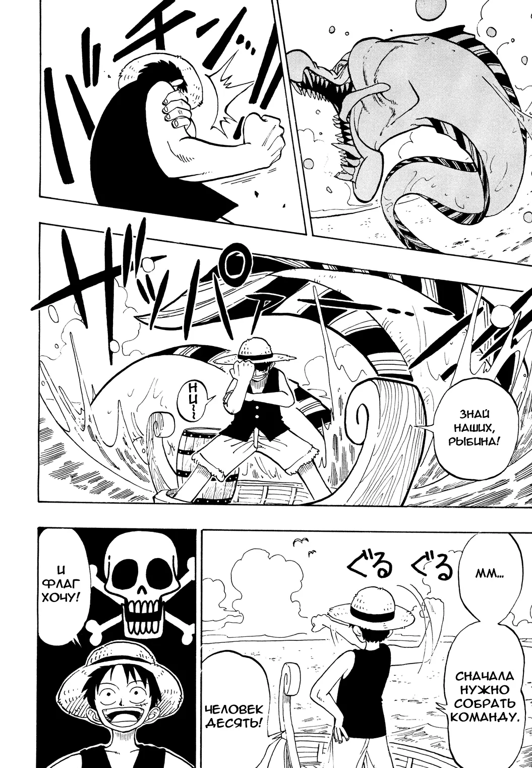 Read Ван Пис Manga Online