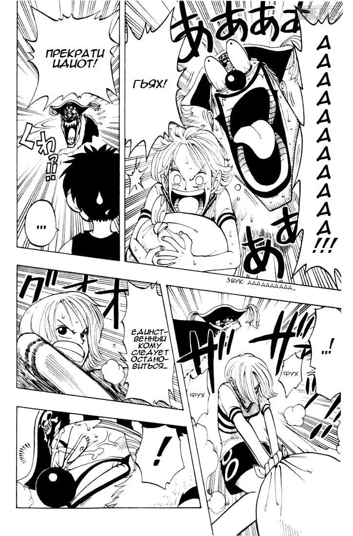 Read Ван Пис Manga Online
