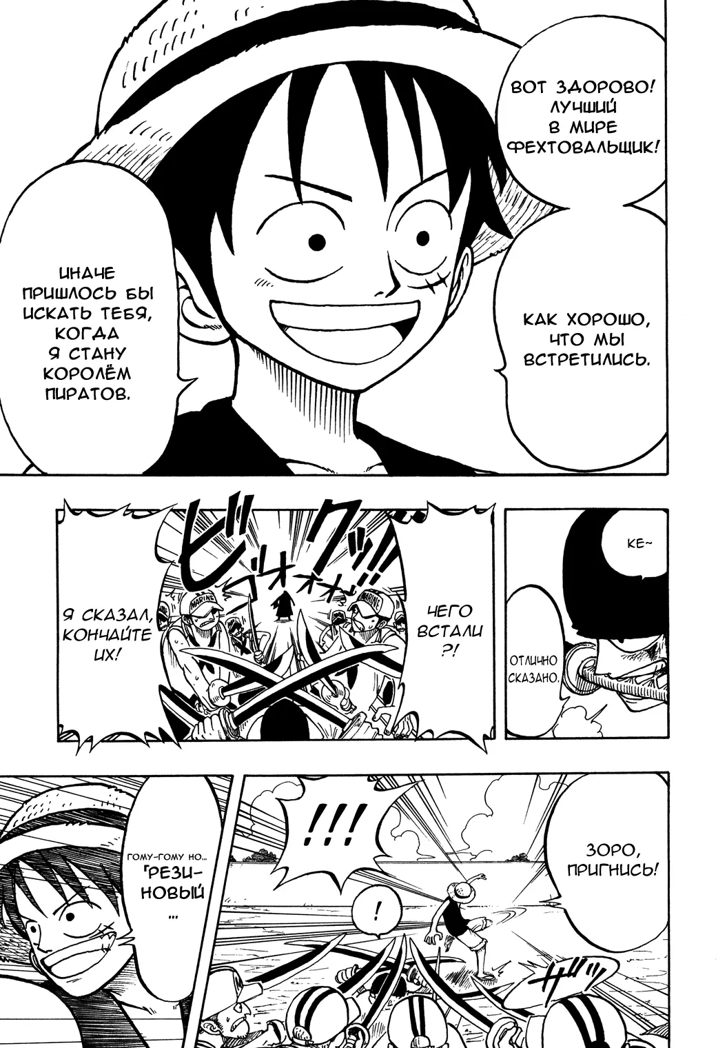 Read Ван Пис Manga Online