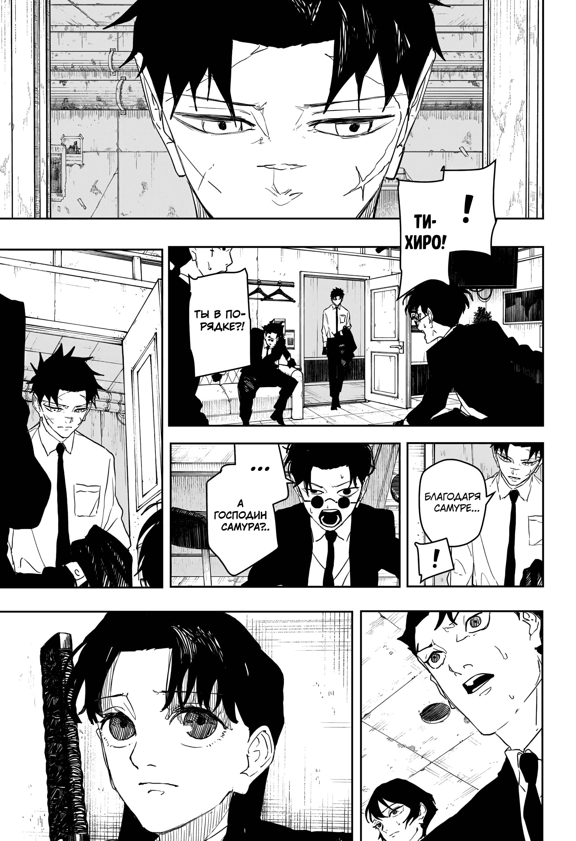 Read Кагурабати Manga Online