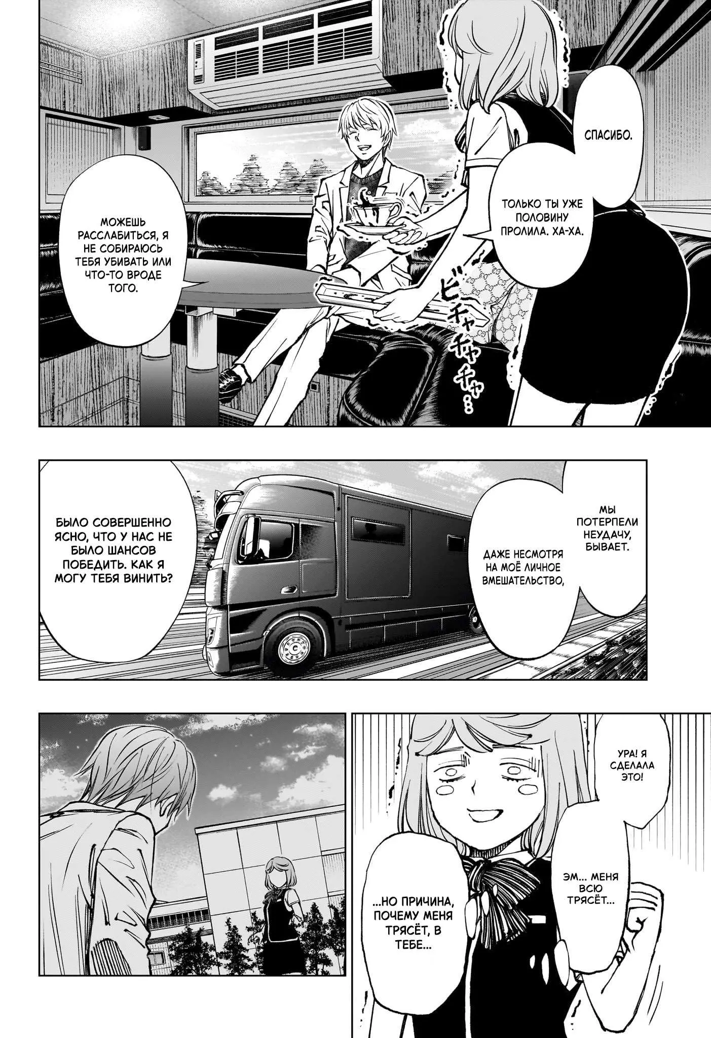 Read Килл Блю Manga Online
