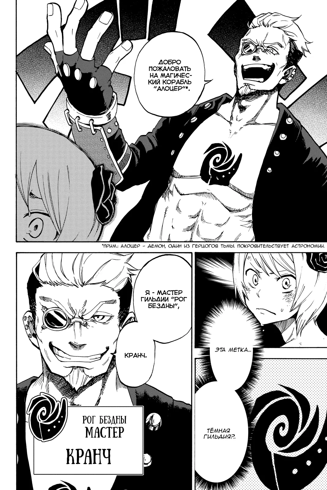 Read Хвост Феи Гайдэн - Дуэт саблезубых драконов Manga Online
