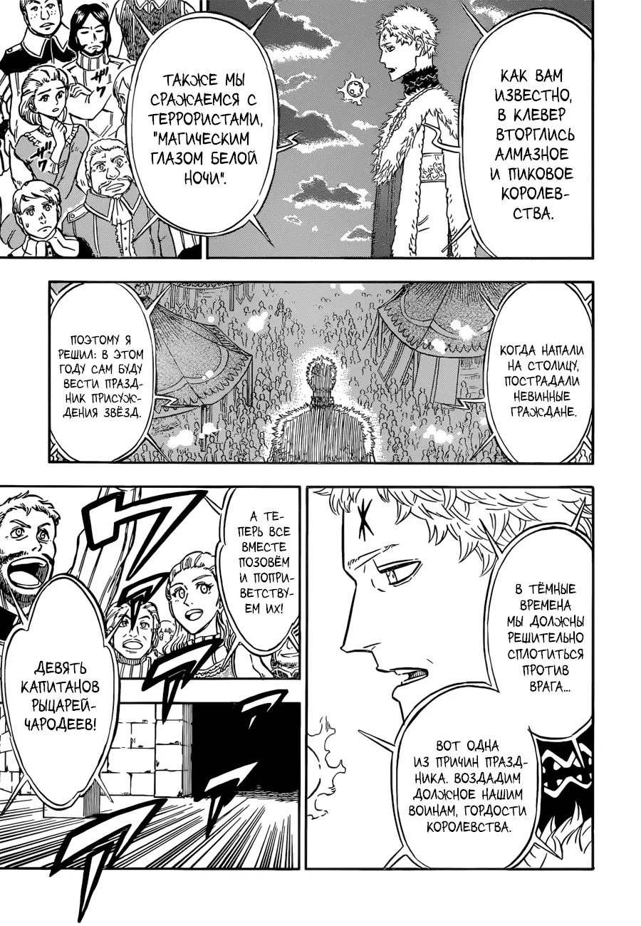 Read Чёрный Клевер Manga Online
