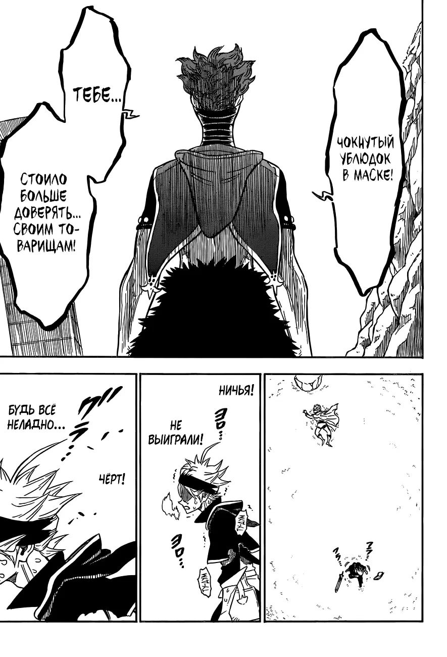 Read Чёрный Клевер Manga Online