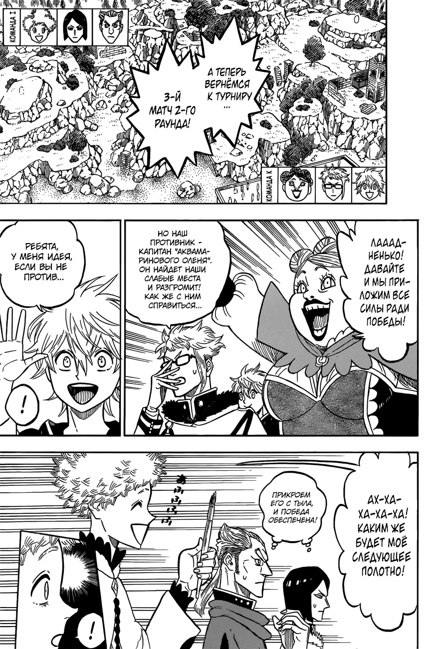 Read Чёрный Клевер Manga Online