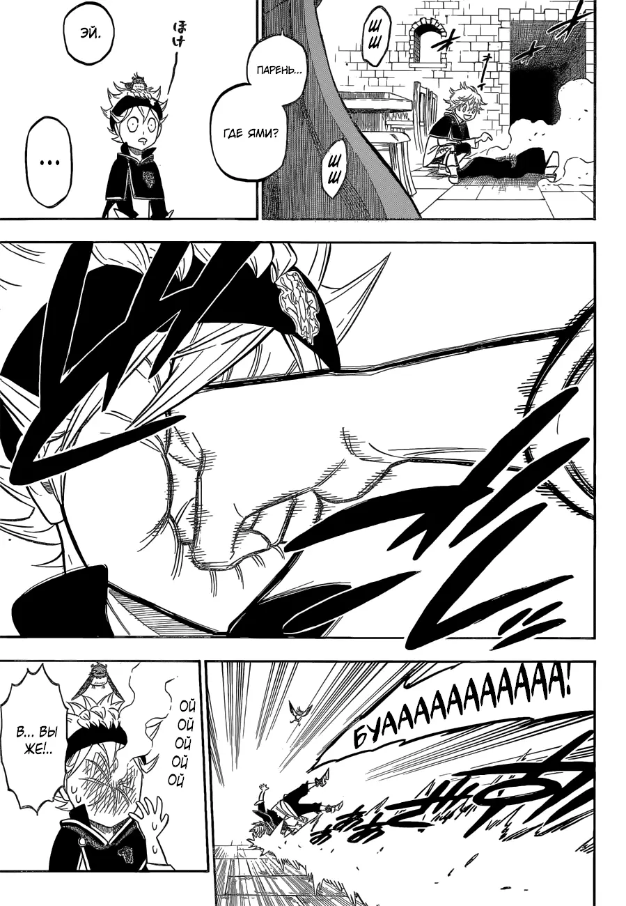 Read Чёрный Клевер Manga Online
