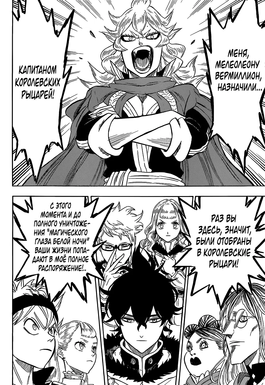 Read Чёрный Клевер Manga Online