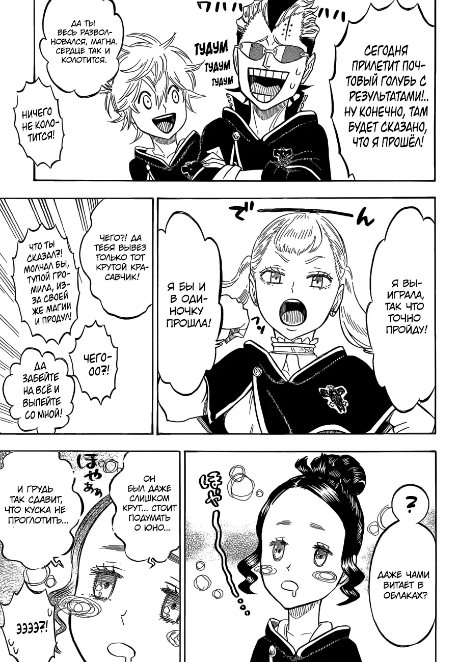 Read Чёрный Клевер Manga Online