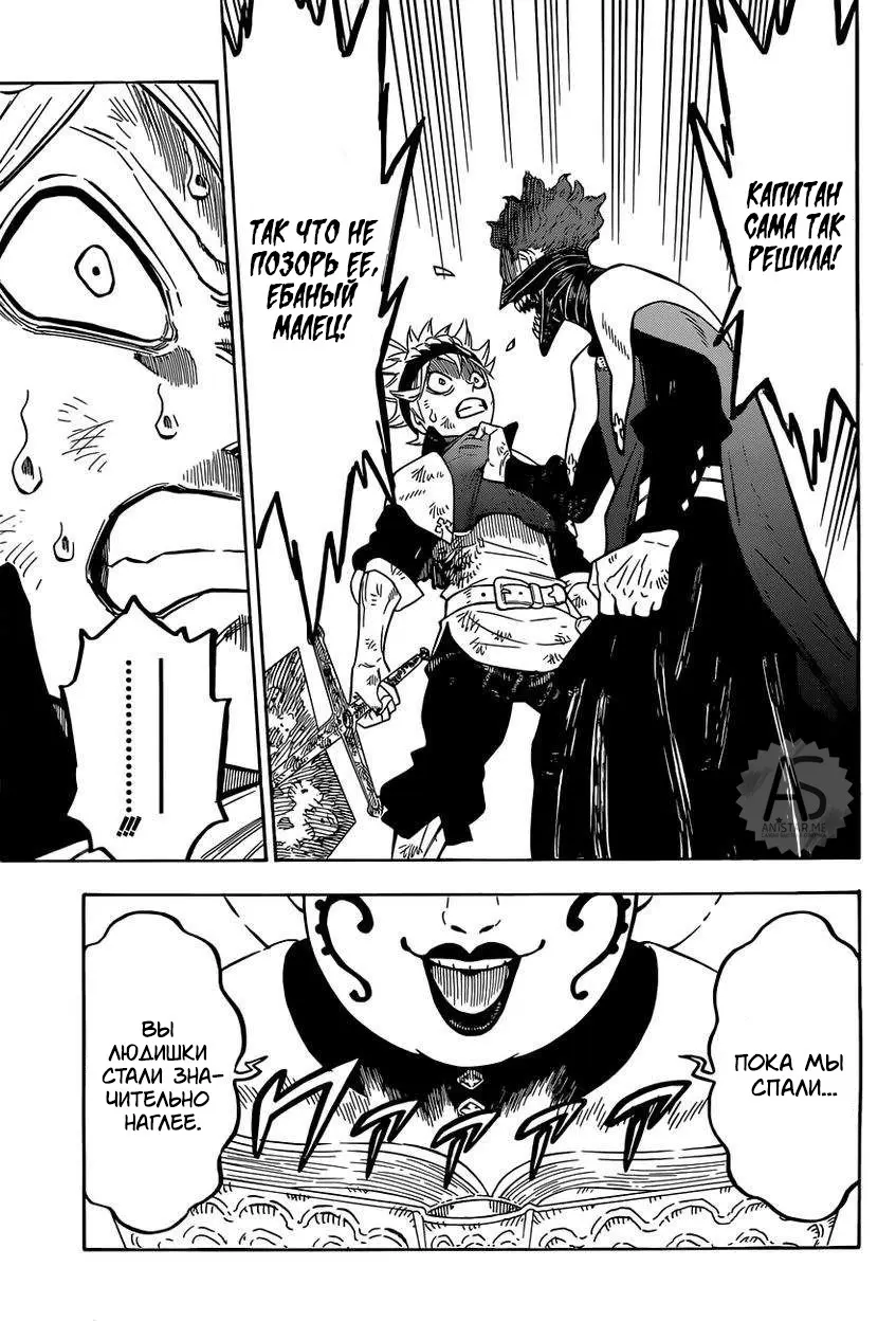 Read Чёрный Клевер Manga Online