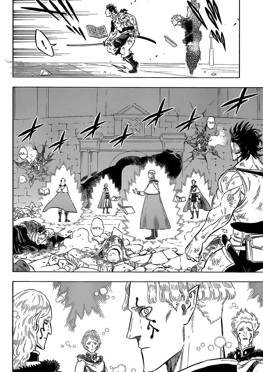 Read Чёрный Клевер Manga Online