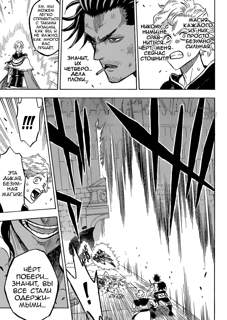 Read Чёрный Клевер Manga Online