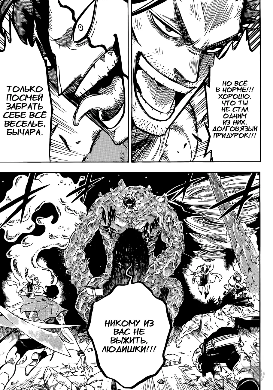 Read Чёрный Клевер Manga Online