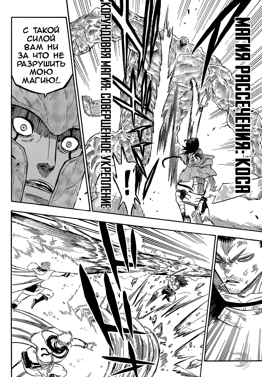 Read Чёрный Клевер Manga Online
