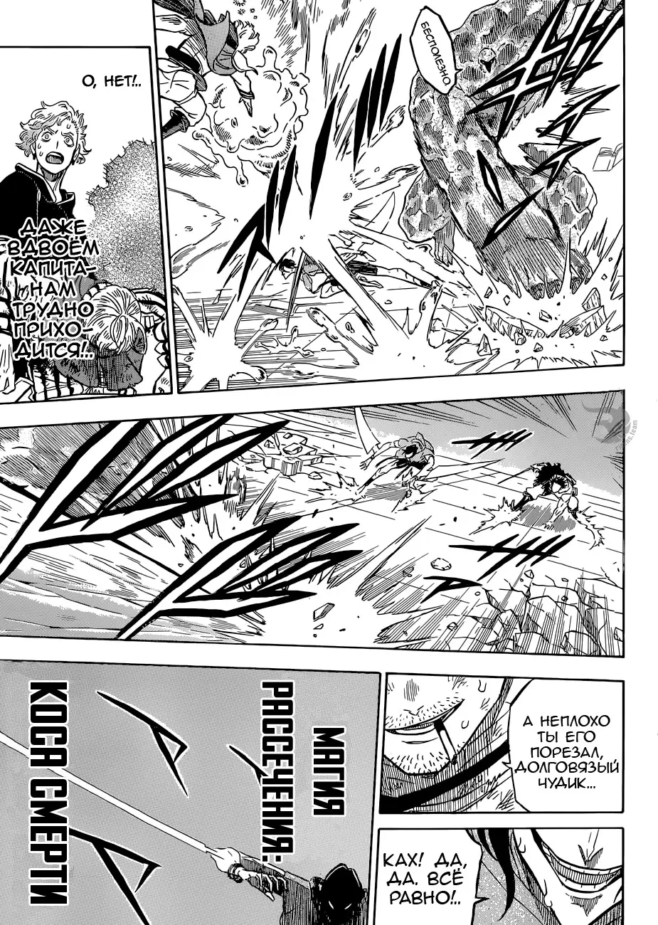 Read Чёрный Клевер Manga Online