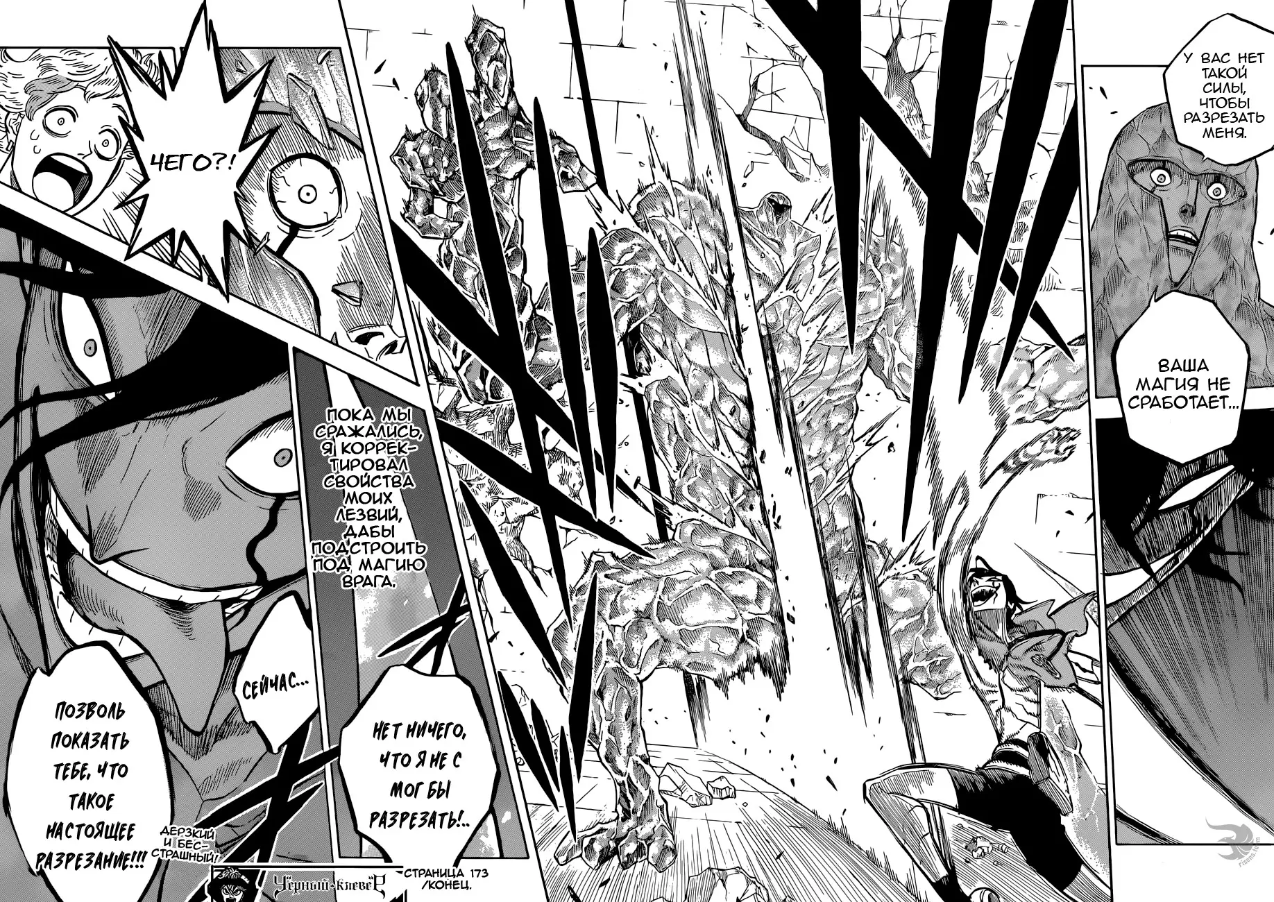 Read Чёрный Клевер Manga Online