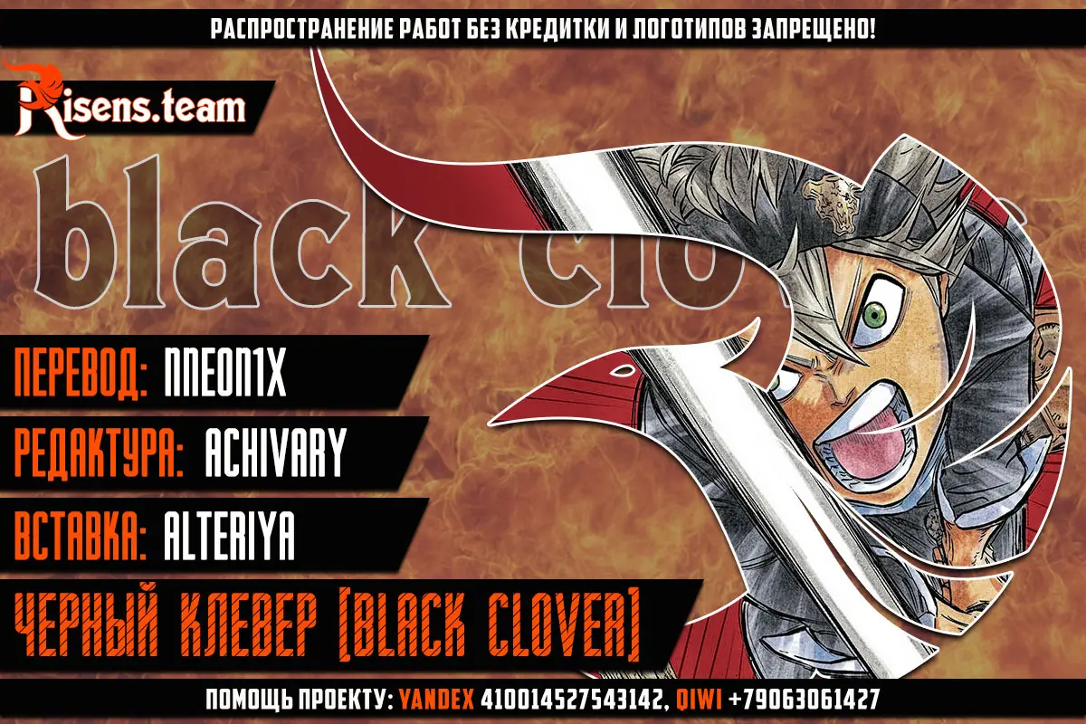 Read Чёрный Клевер Manga Online