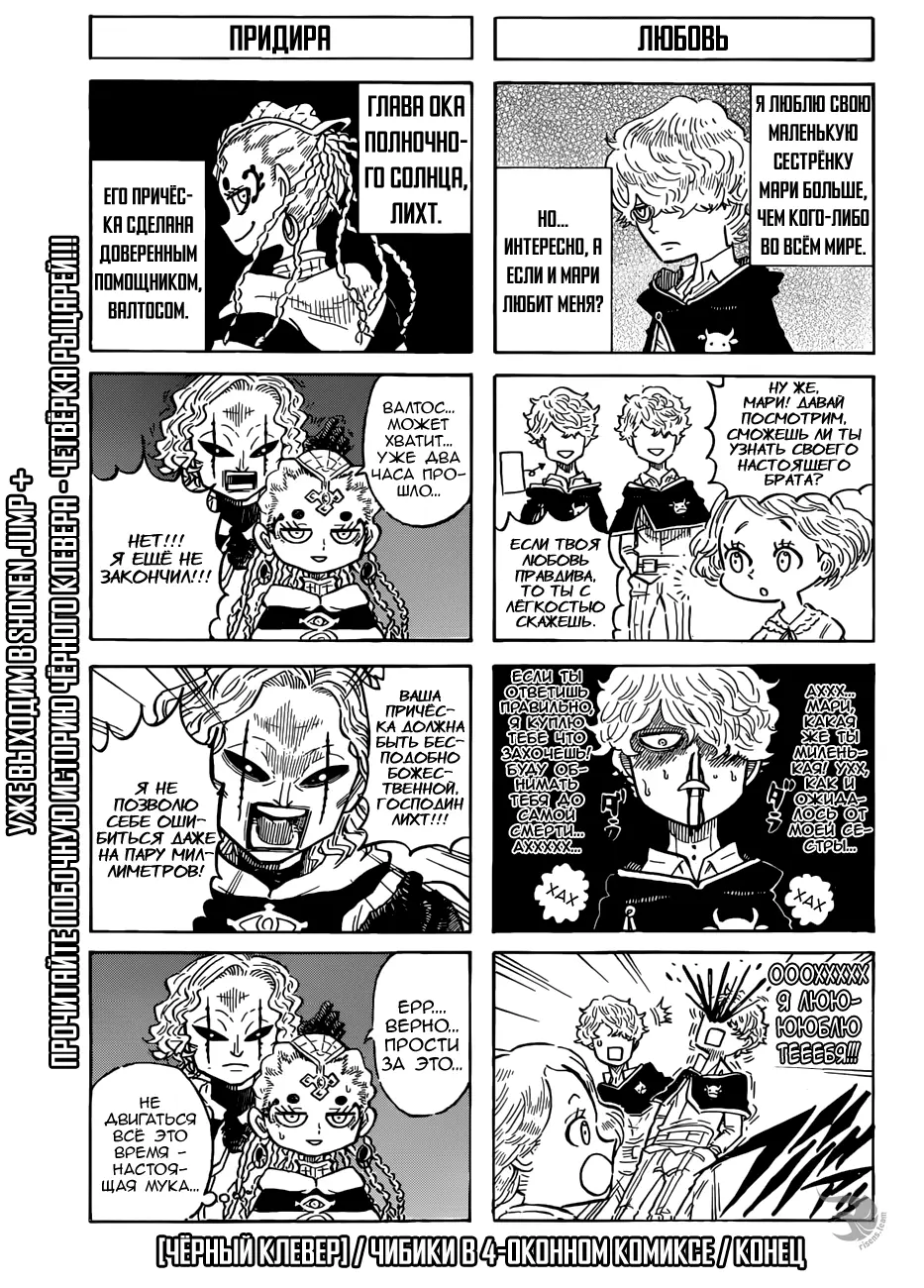 Read Чёрный Клевер Manga Online