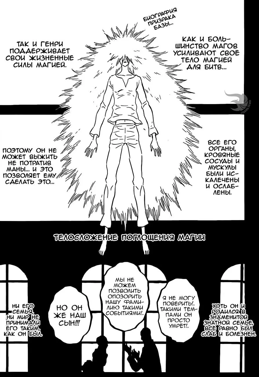 Read Чёрный Клевер Manga Online