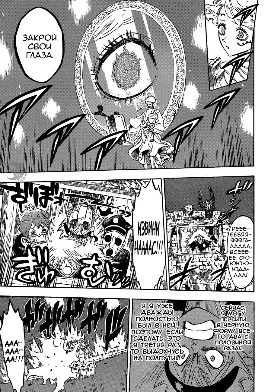 Read Чёрный Клевер Manga Online
