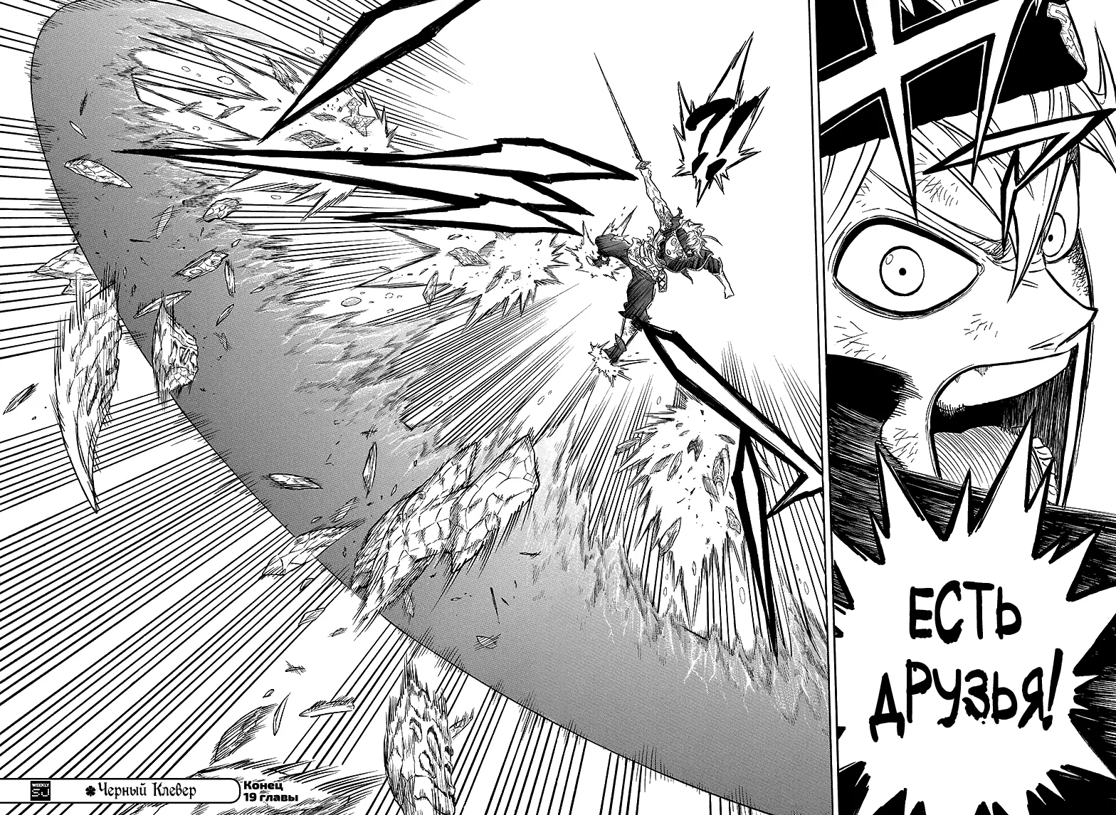 Read Чёрный Клевер Manga Online