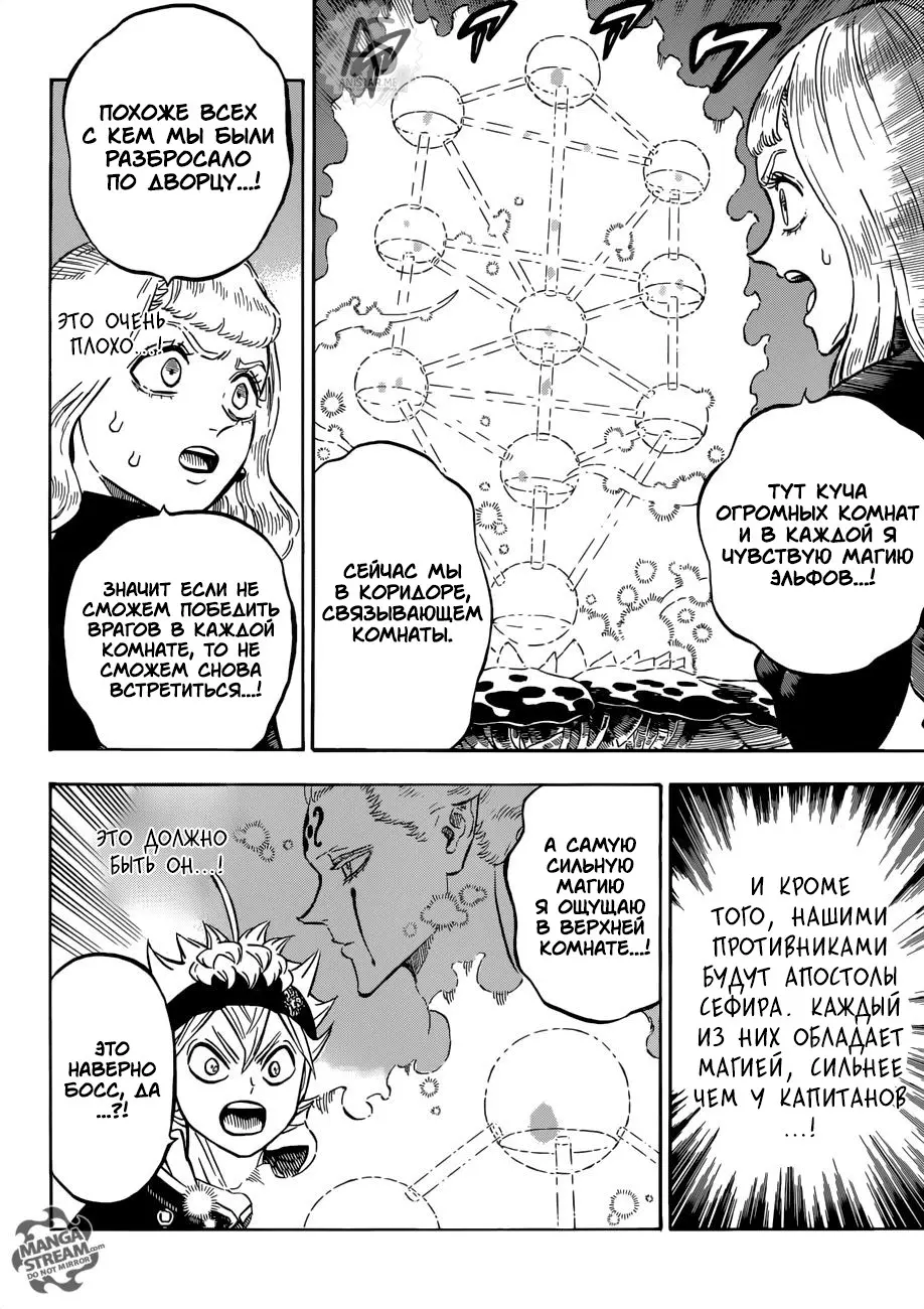 Read Чёрный Клевер Manga Online