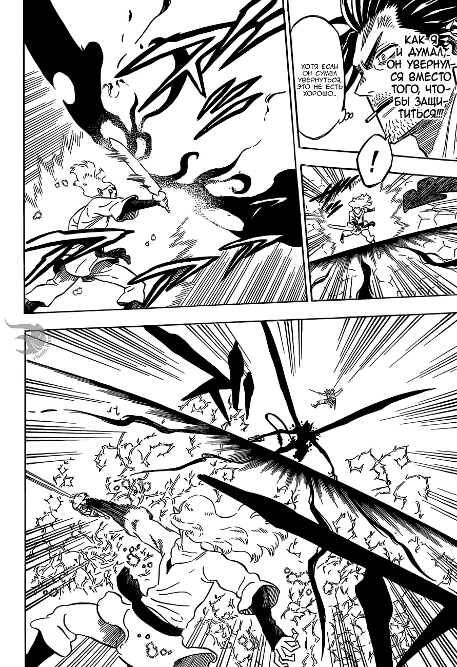 Read Чёрный Клевер Manga Online