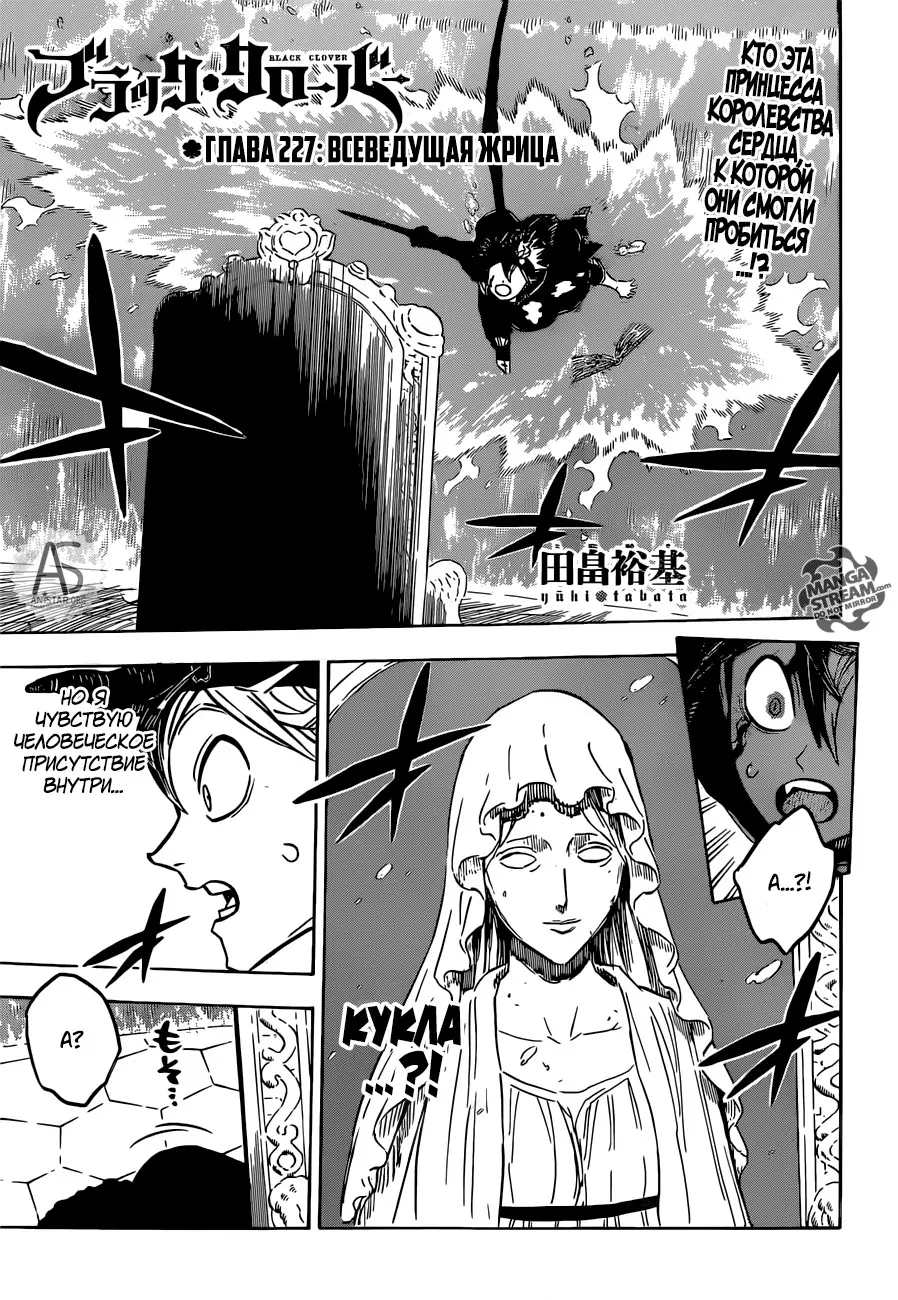 Read Чёрный Клевер Manga Online
