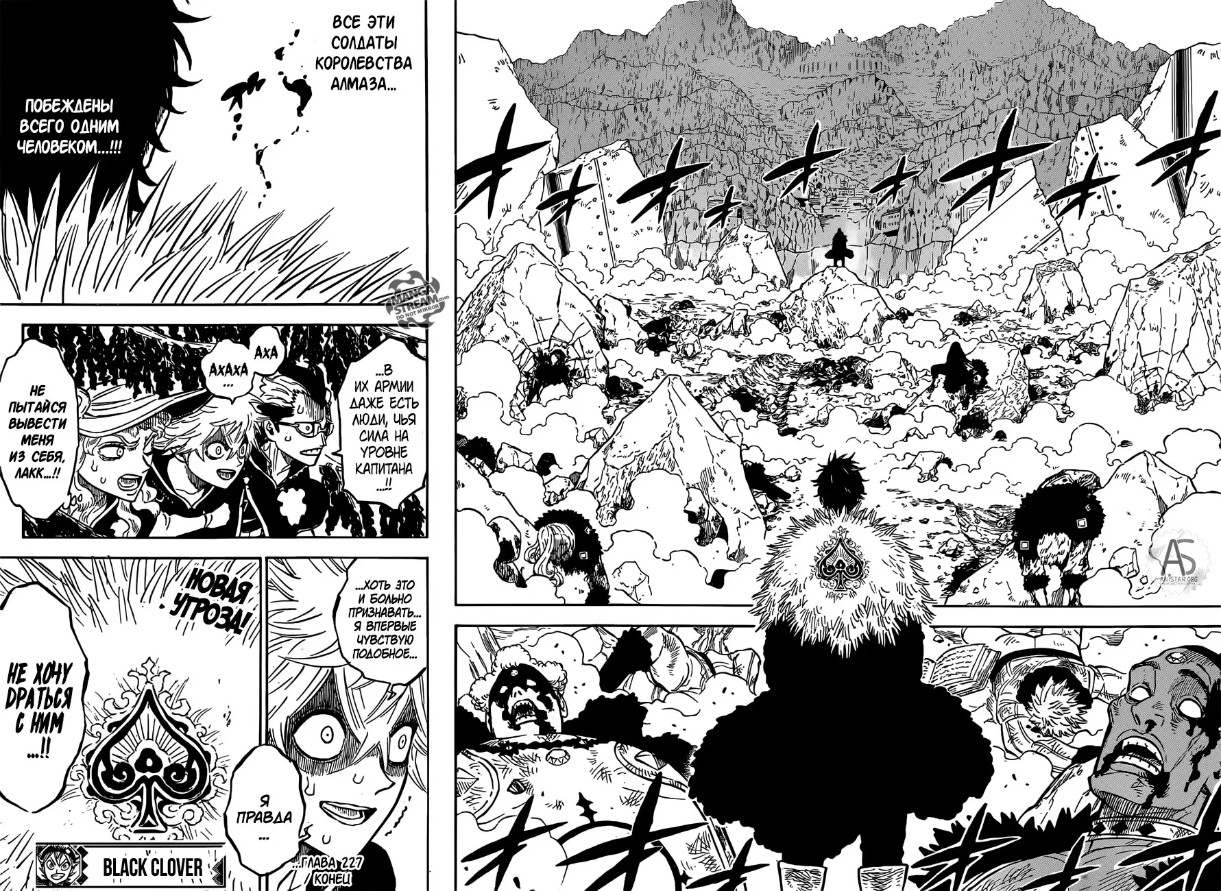 Read Чёрный Клевер Manga Online