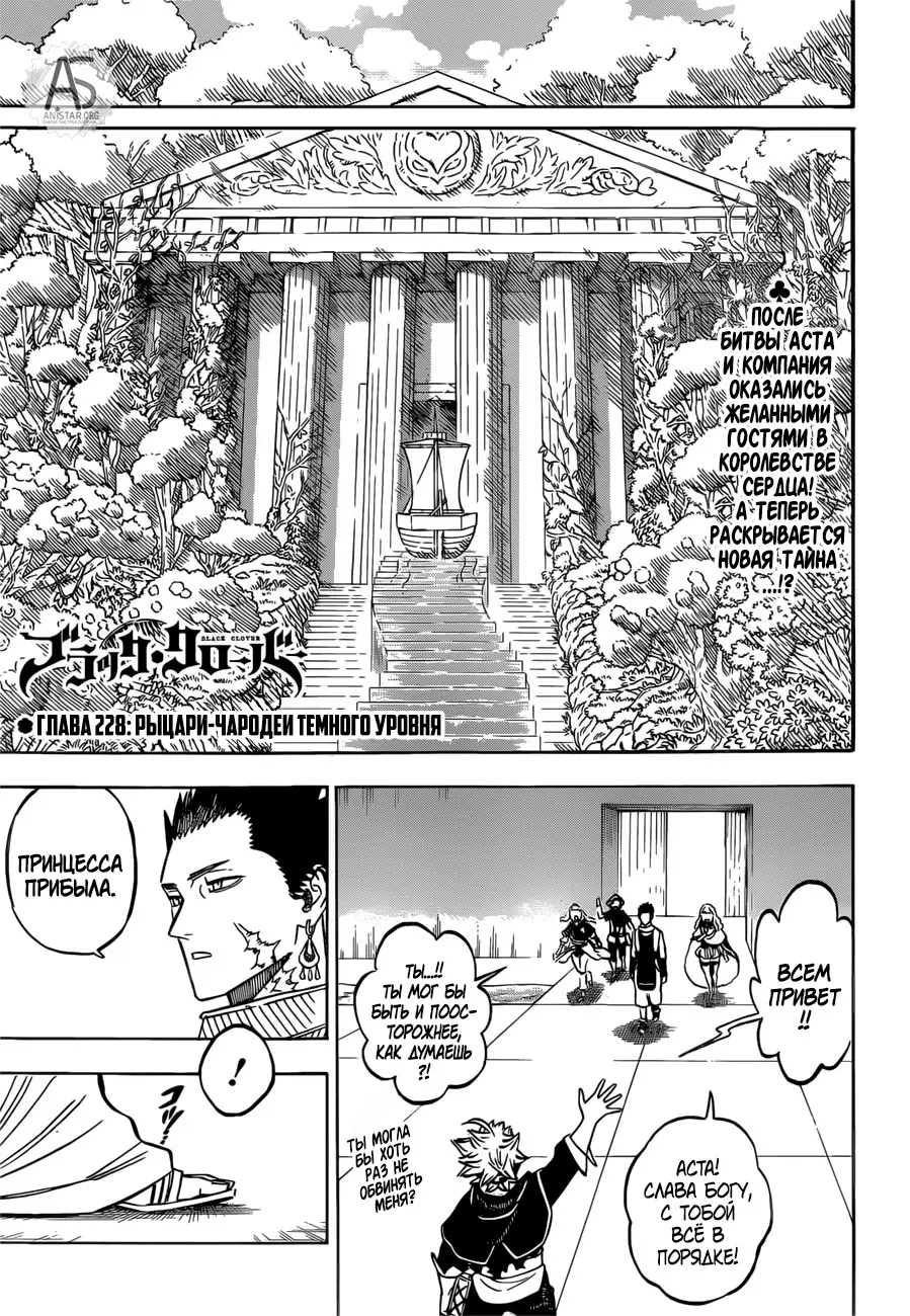 Read Чёрный Клевер Manga Online